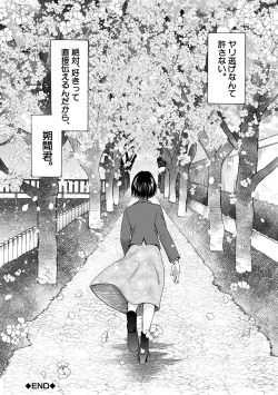 Page 214 of Soku Nuki Soku Hame Sakusei Gakuen