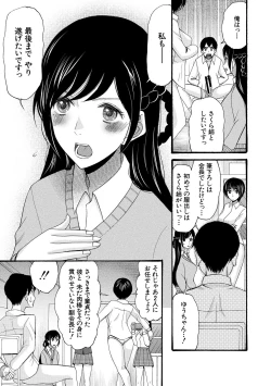 Page 21 of Soku Nuki Soku Hame Sakusei Gakuen