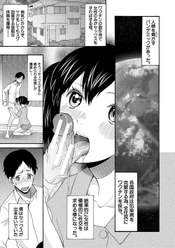 Page 39 of Soku Nuki Soku Hame Sakusei Gakuen