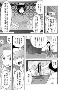 Page 41 of Soku Nuki Soku Hame Sakusei Gakuen
