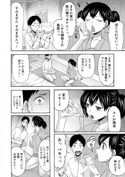 Page 48 of Soku Nuki Soku Hame Sakusei Gakuen