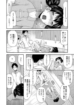 Page 58 of Soku Nuki Soku Hame Sakusei Gakuen