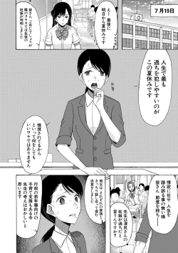 Page 72 of Soku Nuki Soku Hame Sakusei Gakuen