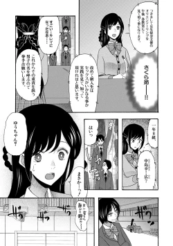 Page 7 of Soku Nuki Soku Hame Sakusei Gakuen