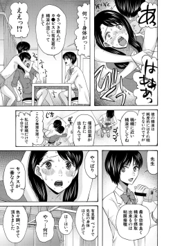 Page 81 of Soku Nuki Soku Hame Sakusei Gakuen