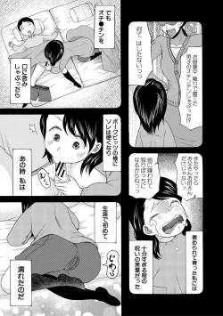 Page 97 of Soku Nuki Soku Hame Sakusei Gakuen