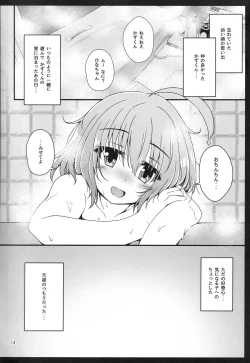 Page 13 of Eny Dou Roulette Project Vol. 1