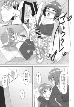 Page 34 of Eny Dou Roulette Project Vol. 1