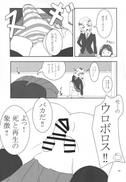 Page 38 of Eny Dou Roulette Project Vol. 1