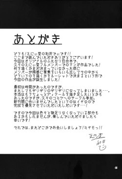 Page 40 of Eny Dou Roulette Project Vol. 1