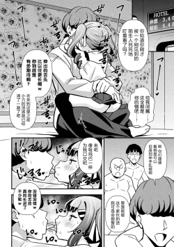 Page 6 of Namaiki Mesugaki Choukyou Nisshi Ch. 3