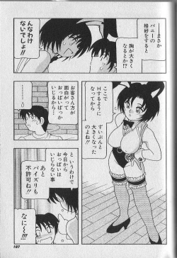 Page 108 of Bunny House