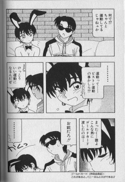 Page 123 of Bunny House