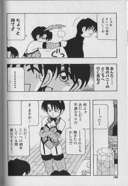 Page 157 of Bunny House