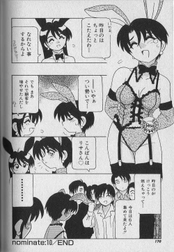 Page 171 of Bunny House