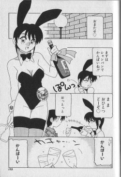 Page 174 of Bunny House