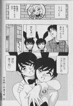 Page 189 of Bunny House