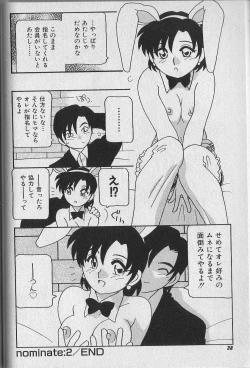 Page 39 of Bunny House