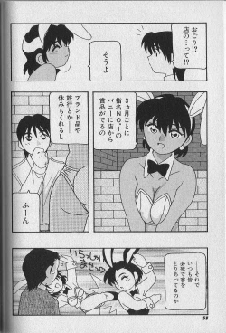 Page 59 of Bunny House