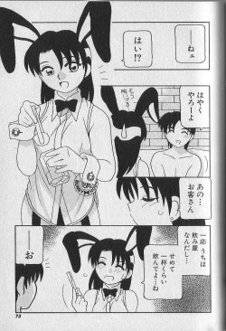 Page 74 of Bunny House