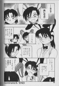 Page 87 of Bunny House