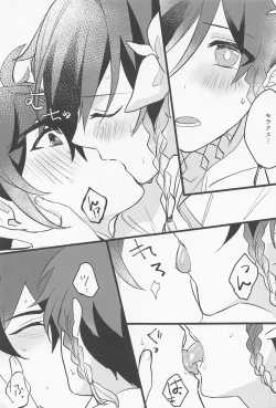 Page 20 of onegai！！