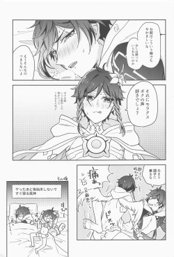 Page 25 of onegai！！