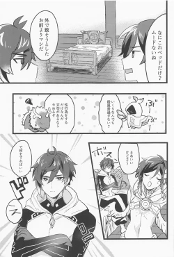 Page 8 of onegai！！