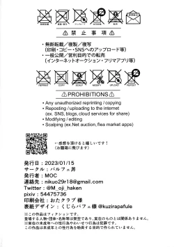 Page 31 of Papa no Kyouiku