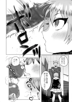 Page 3 of Papa no Kyouiku