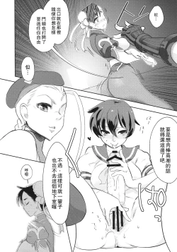 Page 29 of Operation Futanari | 扶她行動