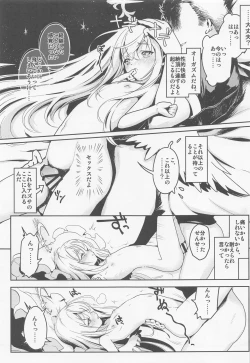 Page 14 of sensei、oshietehoshii。