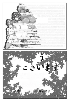Page 192 of Zaiaku Kan Haramase Kazoku Koubi +Amaenbo