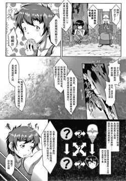 Page 3 of Zaiaku Kan Haramase Kazoku Koubi +Amaenbo