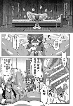 Page 71 of Zaiaku Kan Haramase Kazoku Koubi +Amaenbo