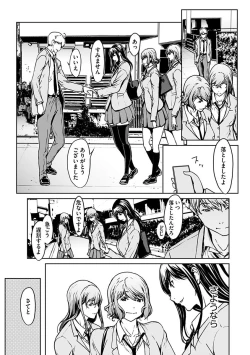 Page 113 of 恋ごころ ―肉欲強化―