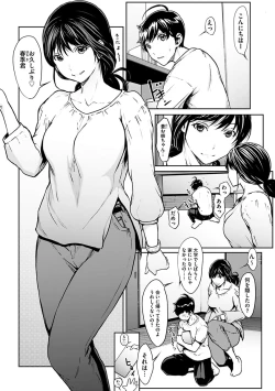 Page 133 of 恋ごころ ―肉欲強化―