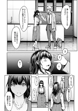 Page 26 of 恋ごころ ―肉欲強化―