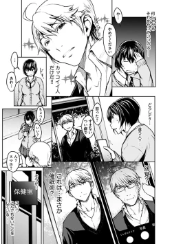 Page 77 of 恋ごころ ―肉欲強化―