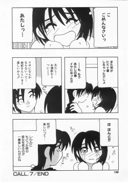 Page 120 of Call Boy