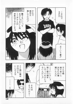 Page 125 of Call Boy