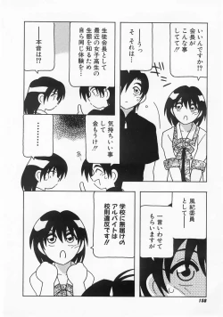 Page 158 of Call Boy