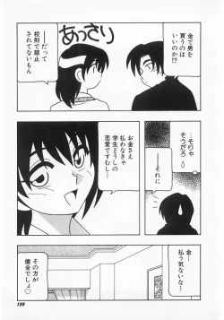 Page 159 of Call Boy