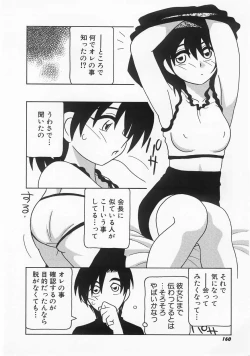 Page 160 of Call Boy