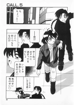 Page 71 of Call Boy