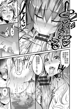 Page 14 of Shota Gui Onee-san