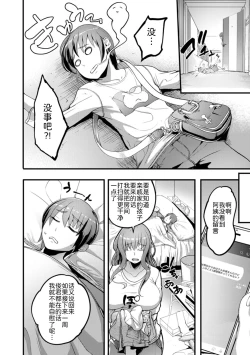 Page 5 of Shota Gui Onee-san