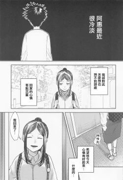 Page 2 of つみきとめぐみ