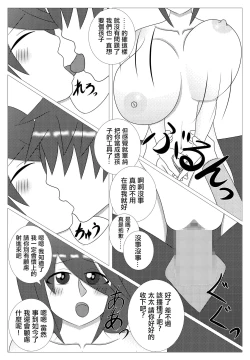 Page 21 of ちょろい隣の若奥様