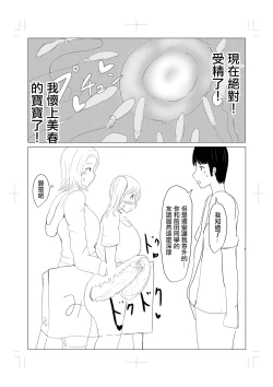 Page 13 of Yarichin futanari-kko kōhen# 8